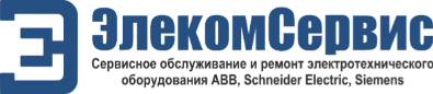 ЭлекомСервис — ремонт электрооборудования ABB, Schneider Electric, Siemens